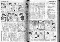 [Anthology] Romeo Vol. 7