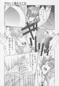 [Mikuni Saho] TWIN HEART