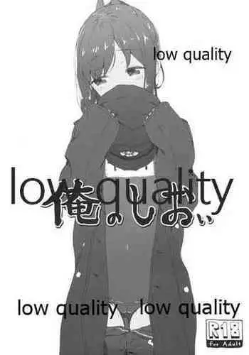 (C87) [Kearuda (Aida Takanobu)] Ore no Shioi (Kantai Collection -KanColle-)