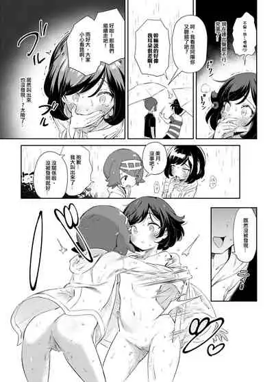 Onnanoko-tachi no Himitsu no Bouken 3 女孩們的秘密冒險 3