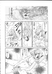 [Yamazaki Umetarou] Kinshin Soukan