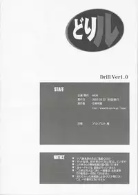 (COMIC1) [MGW (Isou Doubaku)] Drill (Tengen Toppa Gurren Lagann)