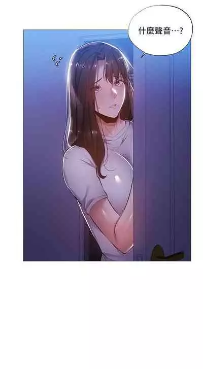 [ERO404 & NUWARU & Sigma] 還有空房嗎? 1-64 官方中文（完結）