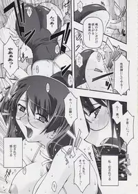 [ns2k (Mimasaka Yorozu)] Torikomonogatari 2 (Bakemonogatari)