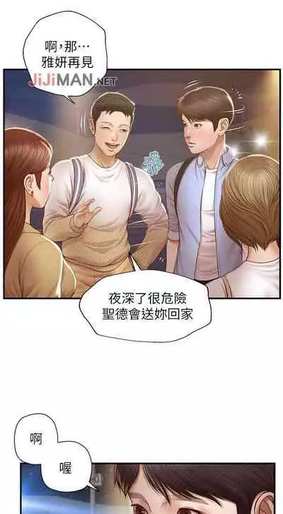 【周三连载】纯情的崩坏(作者:Aru&色色思想) 第1~24话