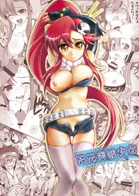 (SC36) [Harumankai (Haruma Tokihiko)] Tengen Toppa Shoujo (Tengen Toppa Gurren Lagann)