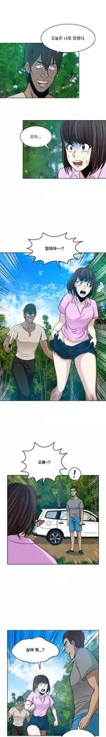 Do you Want to Change Partners Ch.0-25