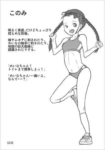 Gakuen Taimashi Riina