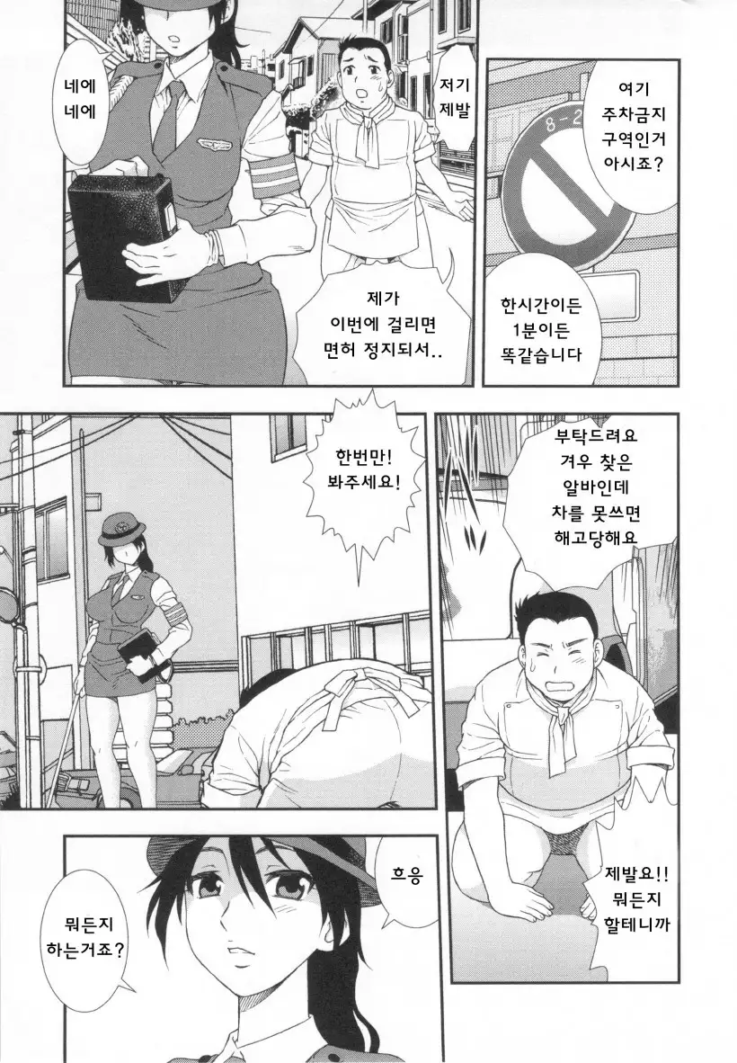 Wana ~Damasare Yogosareta Couple~