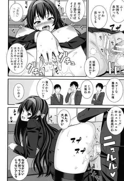 Dosukebe Saimin Revenge