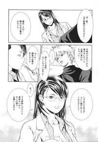 [Syuuen] Ryoujoku Shinnyuu Shain