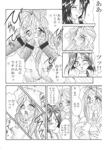 [LUCK&PLUCK!Co. (Amanomiya Haruka)] Prison Rouge (Ah! My Goddess)