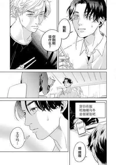 变色龙恋上手心。