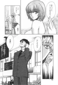 [Kudara Naizou] SEX CRIME 3