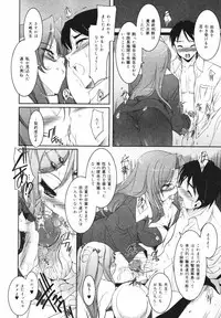 [Anthology] [2007-02-10] COMIC MEGAPLUS Vol.41 (2007-03)