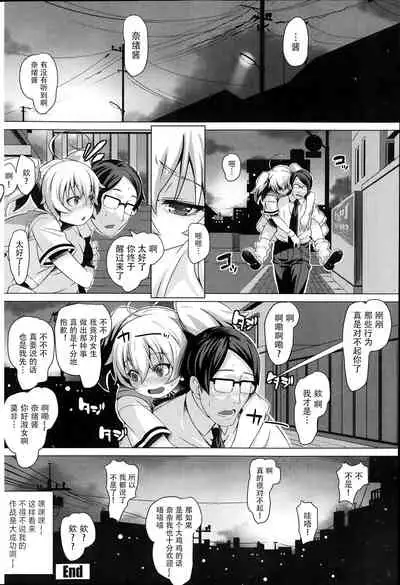 Futari De Hitori !? Nana To Nao