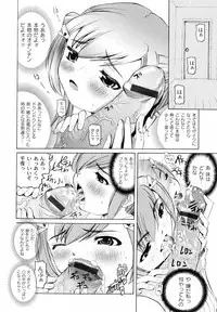 [Mihoshi Kurage] Koushite Imouto wa Okazu ni Natta