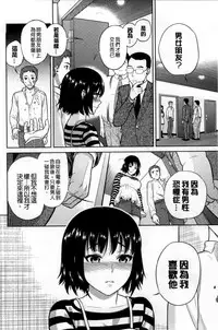 [Sugaishi] Tabezakari [Chinese] [纯爱の隙间娘扫图]