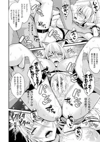 [Shibuki Oroshi] Toraware Ikasare Otosarete [Digital]