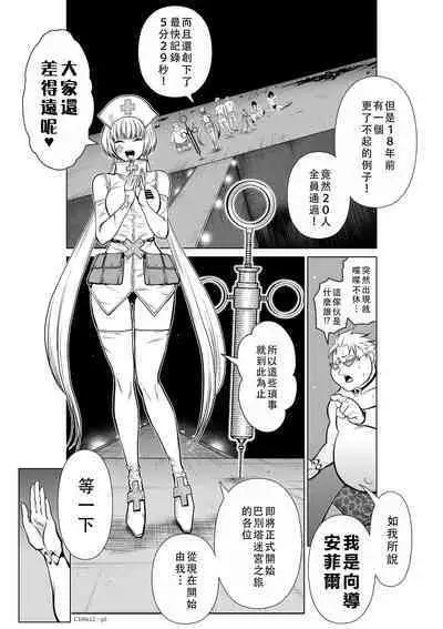 Chijou Hyakkai Ch11-15 Chinese Version「地上100阶」個人翻譯潤色