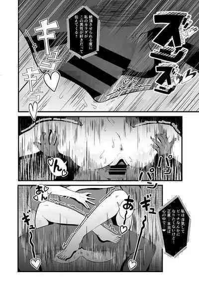 Seiso na Kanojo ga Netorareta Genin...