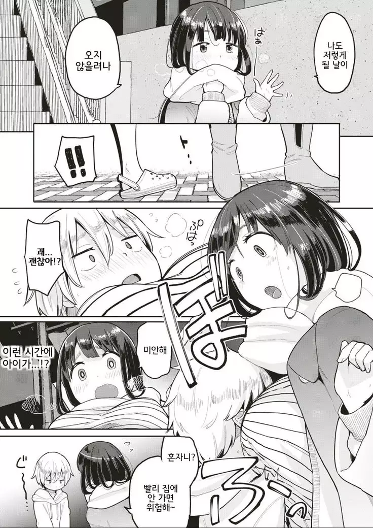 Makura Warashi ni Tsukareta Hito wa Moteki ga Otozureru Rashii