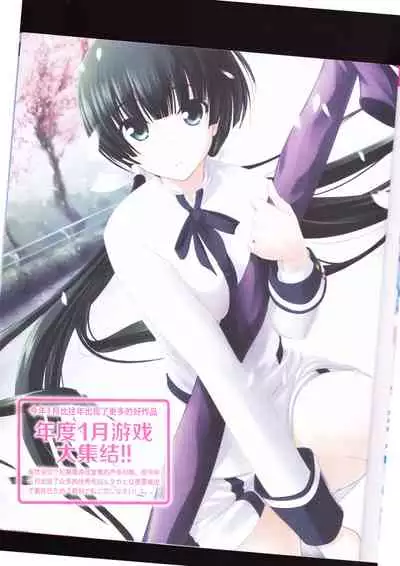 zettairyouiki Galgame yuuginennkann 2012