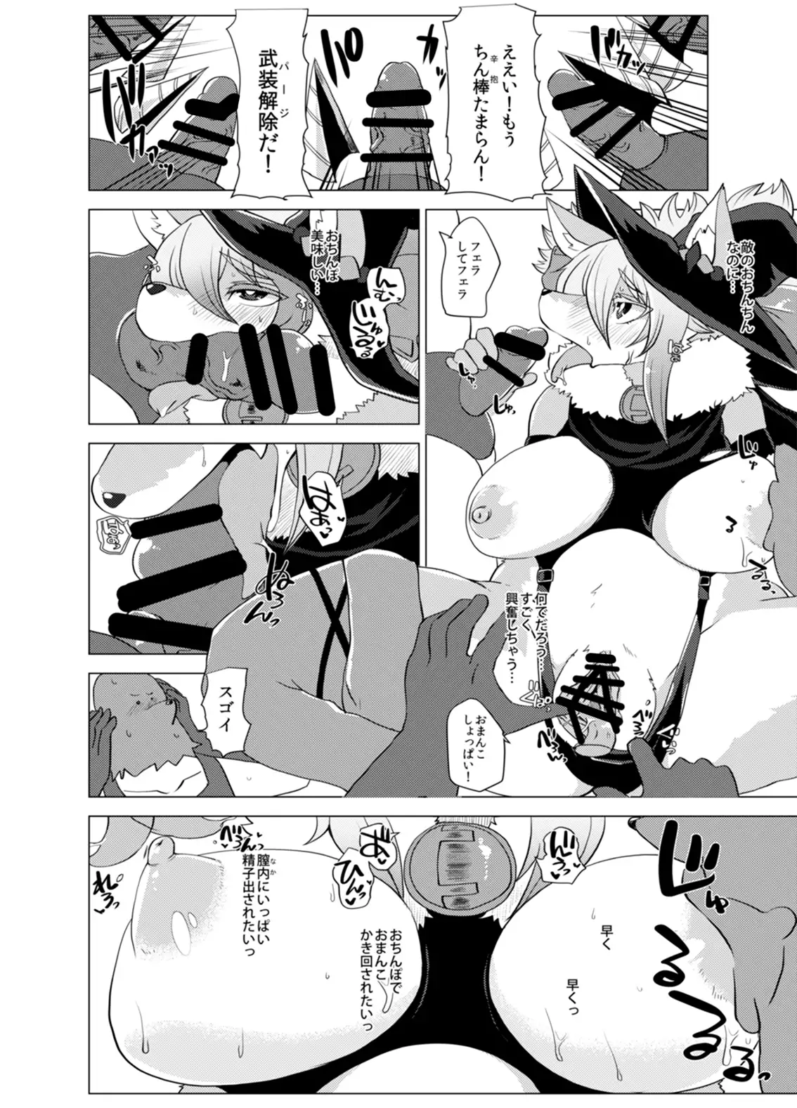 Kemo de Misoji de Mahou Shoujo?