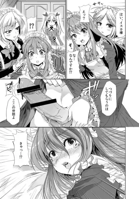 Aobara no Shiro ~Aigan Maid Kougyaku Choukyou Hen~