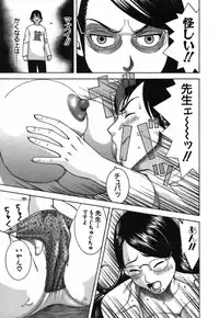 [Nakamura Sakyou] Katei Kyoushi Nanako