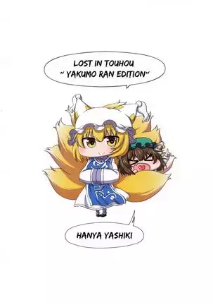 Touhou Meiko ~Yakumo Ran Hen~ | Lost in Touhou ~Yakumo Ran Edition~