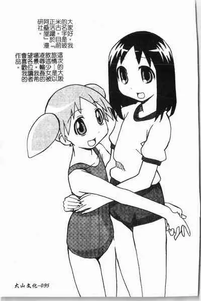 - Himitsu no Houkago