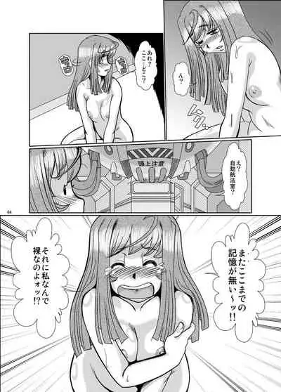 (C84) [Parupunte (Fukada Takushi)] F-79 (Space Battleship Yamato 2199)