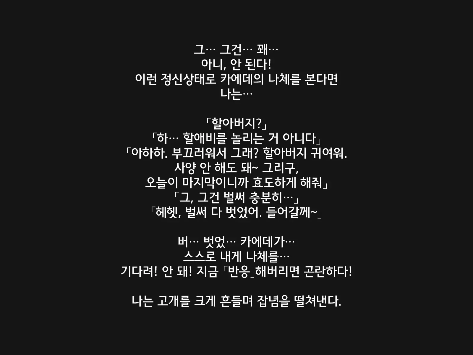 Tanshin Tomari ni Kita Magomusume wo Suiminyaku wo Nomasete Okashite Shimatta