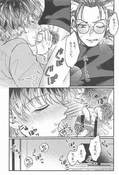 Wizard teacher TSUTSUJIMORI