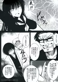 (C75) [Hakubajin (Kosa)] Mousou Touyo Sokushin Zai Ni (Nurarihyon no Mago)