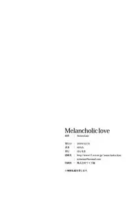 (C79) [Hannama (Serere)] Melancholic love (Steins;Gate)