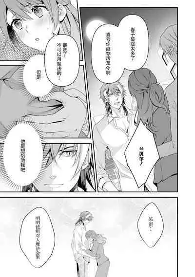 LasBoss ga Tensei shite kita node DT Moraimashita | 最终BOSS转生而来,因此拿下了他的童贞 1-6