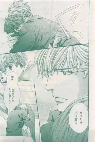 BE・BOY GOLD 2015-04