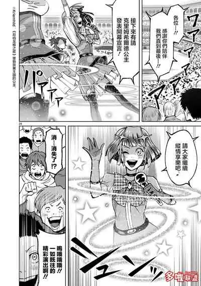 蔷薇园传奇 01-07 Chinese