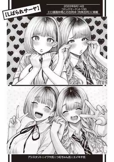 Nettaiya - Sweltering hot night