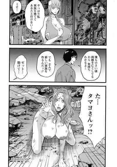 [Nagashima Chosuke] Watashi o Ikasete Haramasete... ~Anime Diver Z~ 2