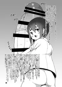 [Inuteikoku (Mura)] Ikukon Shoujo [Digital]