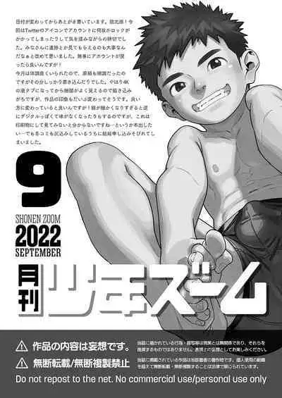 [Shounen Zoom (Shigemaru Shigeru)] Gekkan Shounen Zoom 2022-9 [English] [Digital]