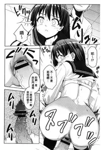 [Potekoro] Houkago Sukumizumu [Chinese]