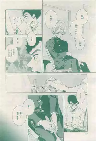 BE・BOY GOLD 2015-04