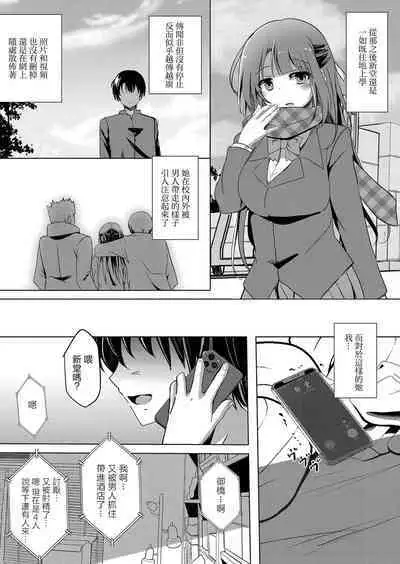 Netoraretatte Kimi ga Suki Ch. 6