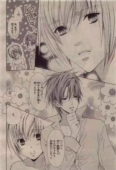 BE・BOY GOLD 2010-06