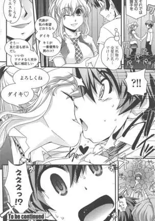 COMIC ペンギンクラブ 2011年8月号