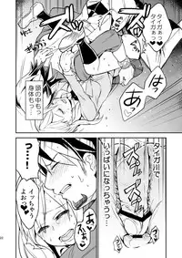 [Kisoutengai (Saitouyafu)] RAPTUROUS BLUE (TIGER & BUNNY) [Digital]